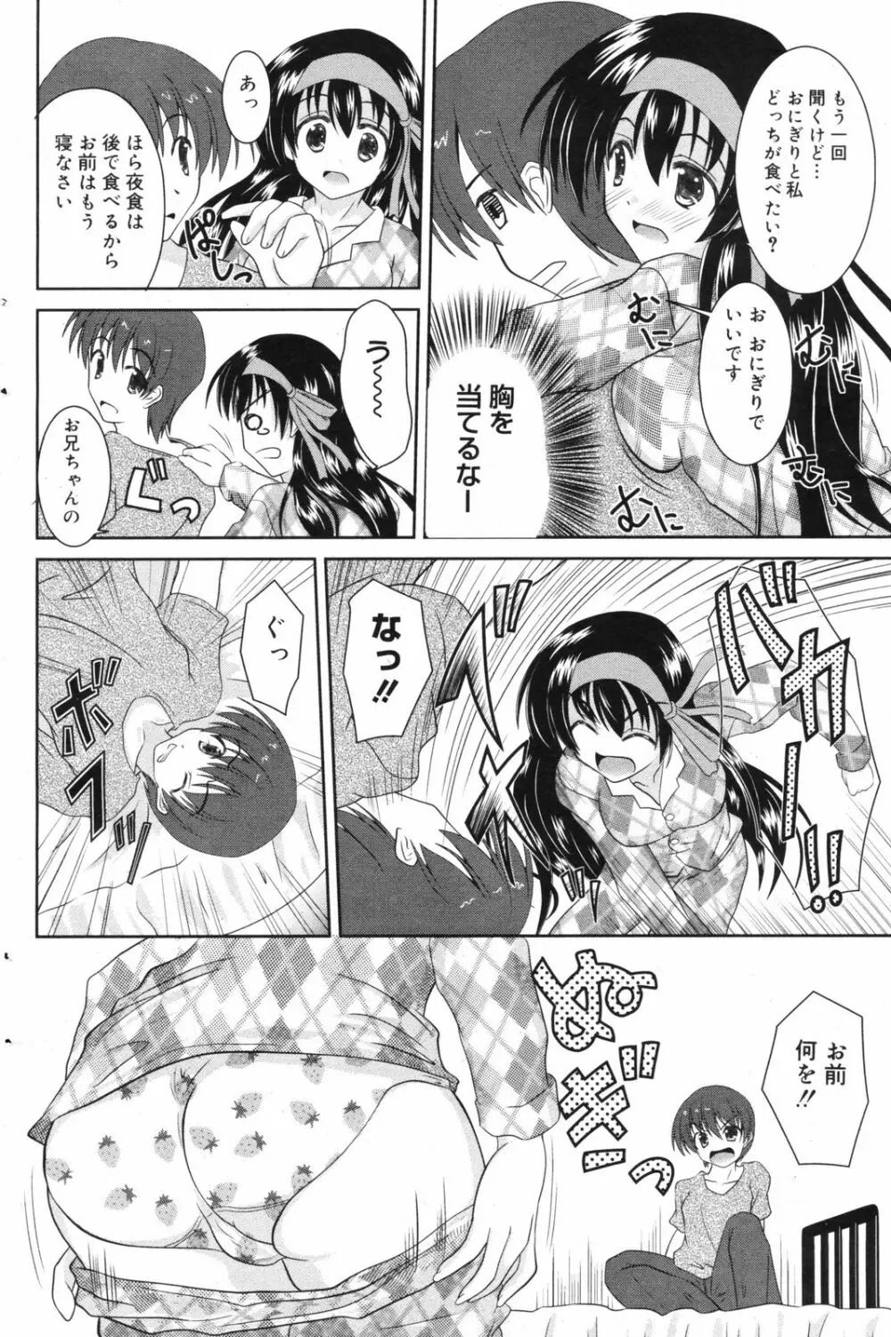 Manga Bangaichi 2008-11 126ページ