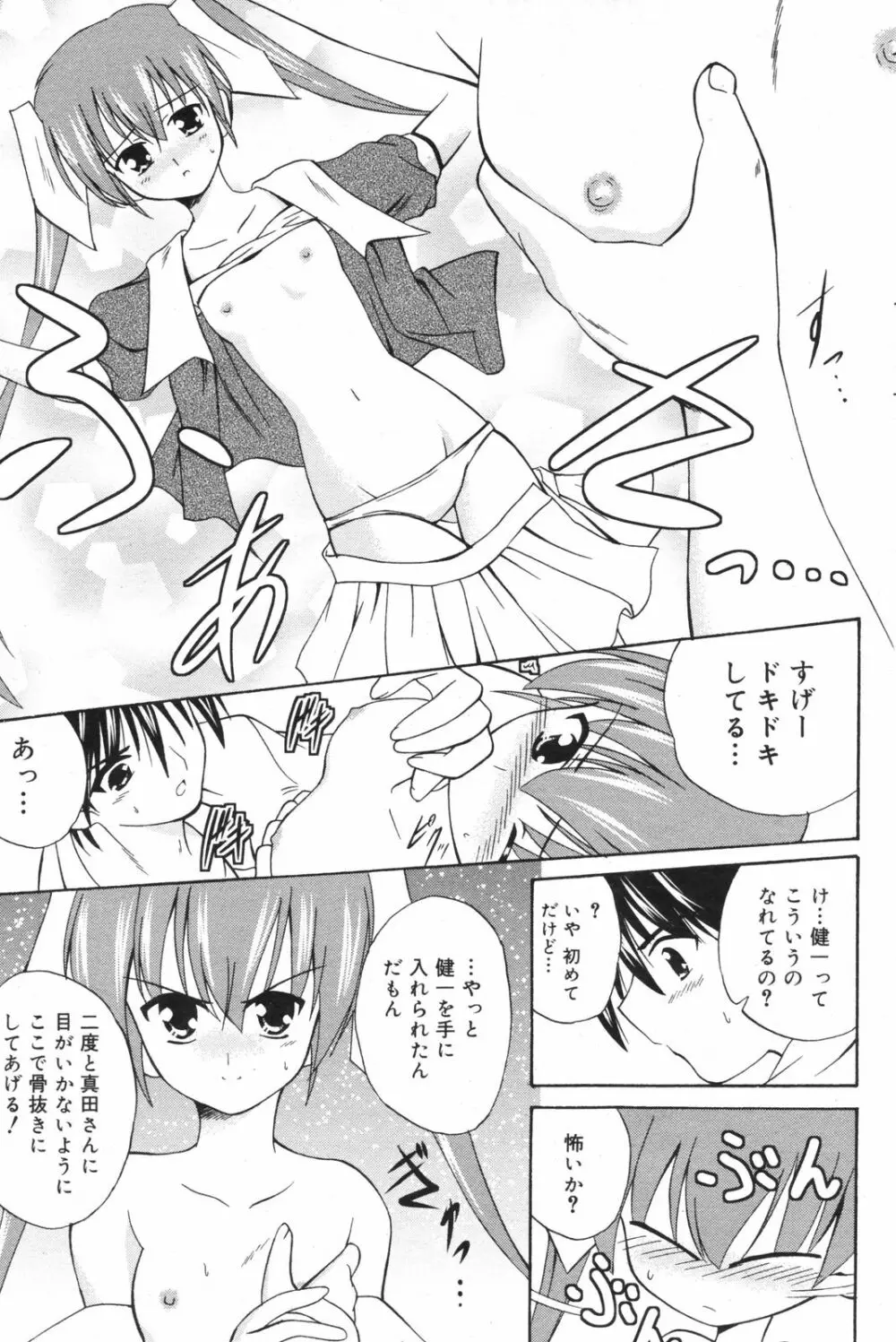 Manga Bangaichi 2008-11 169ページ