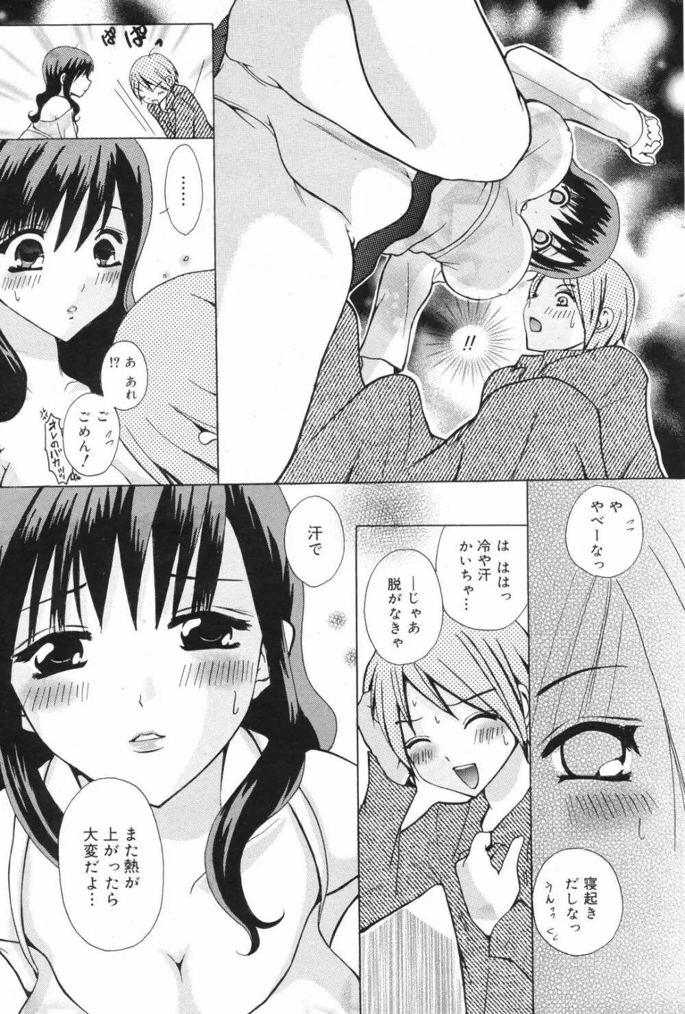 Manga Bangaichi 2008-11 187ページ