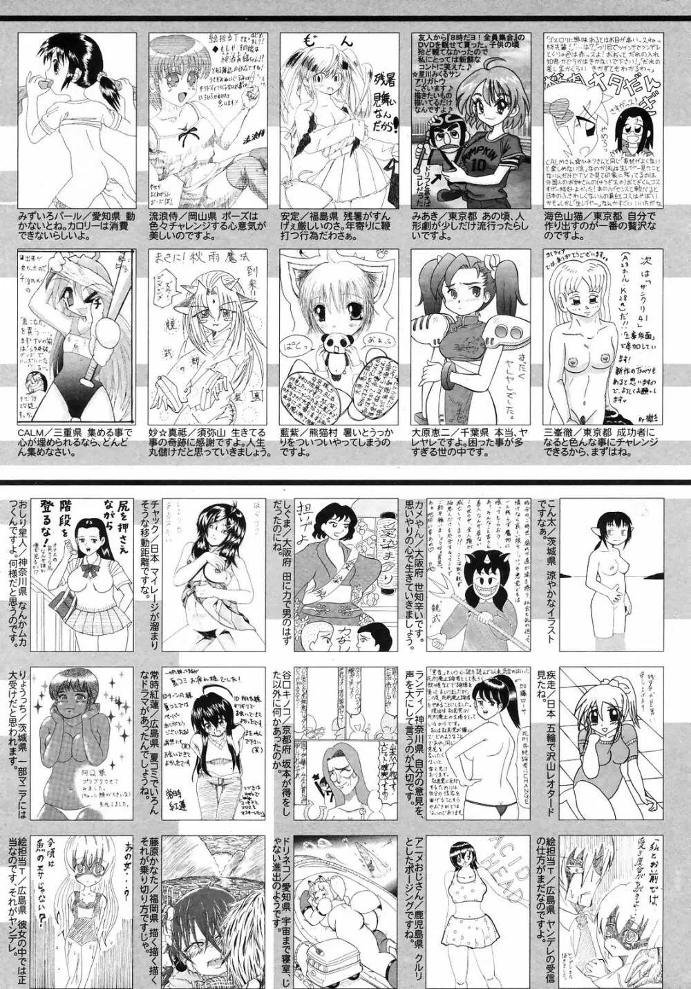 Manga Bangaichi 2008-11 257ページ