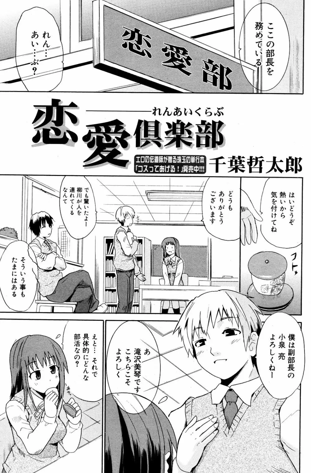 Manga Bangaichi 2008-12 151ページ