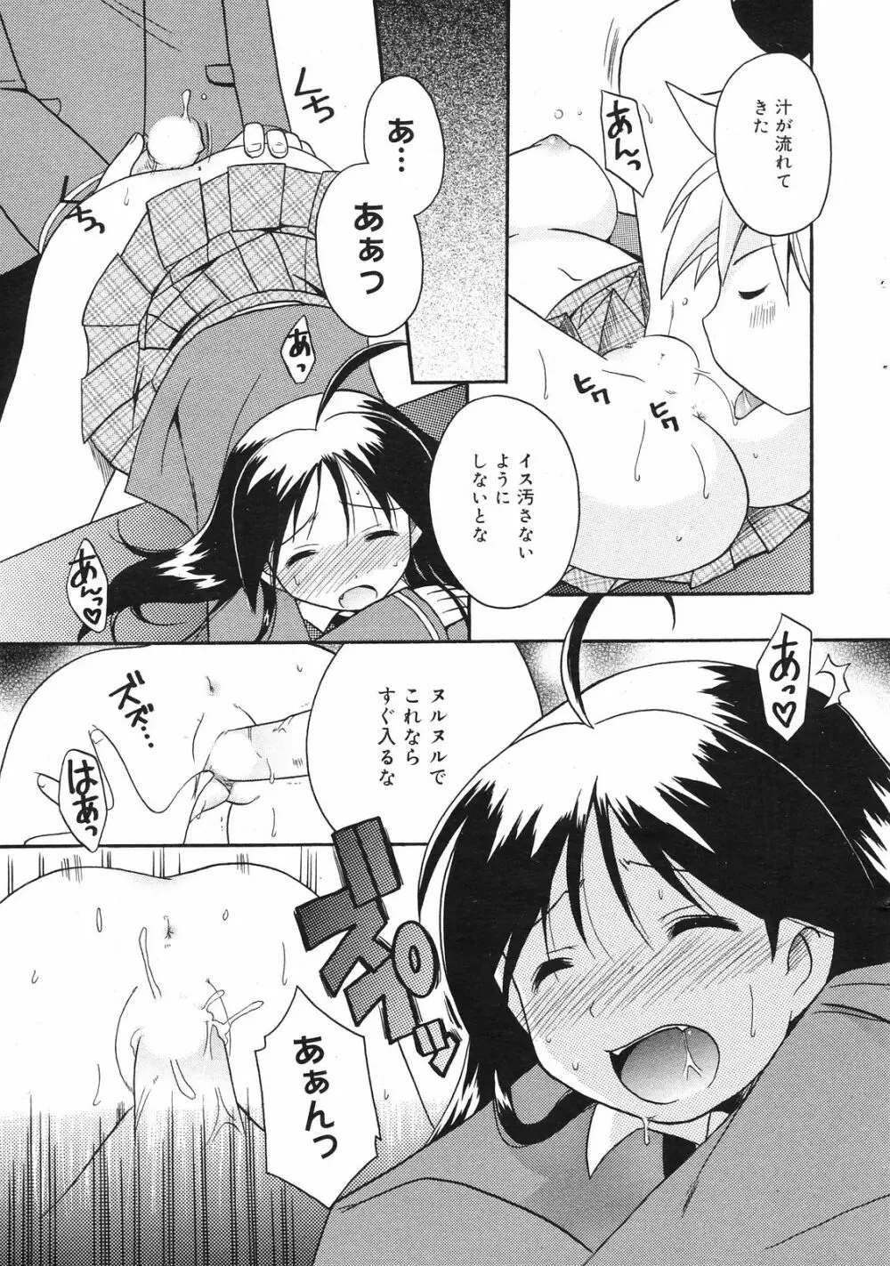 Manga Bangaichi 2008-12 17ページ