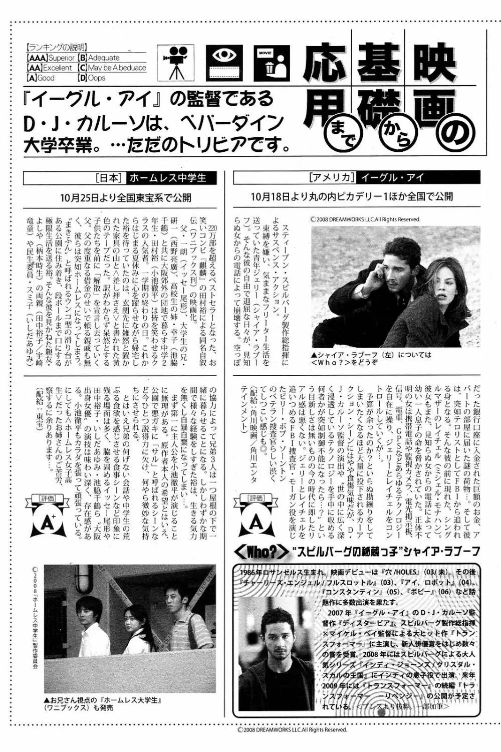 Manga Bangaichi 2008-12 189ページ
