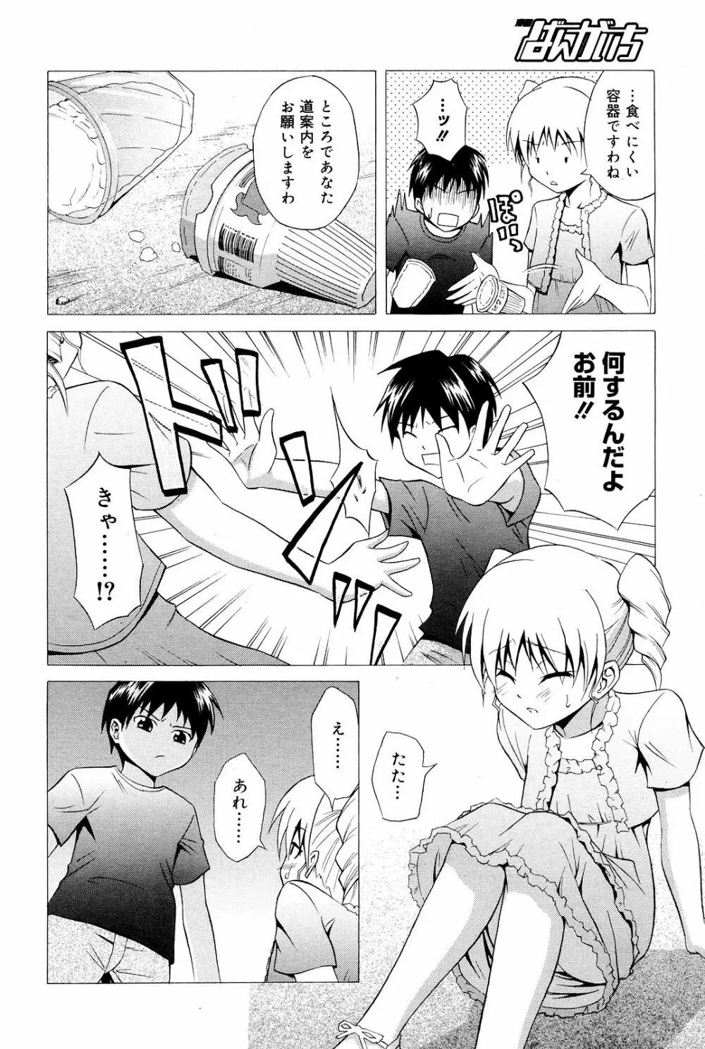 Manga Bangaichi 2008-12 214ページ