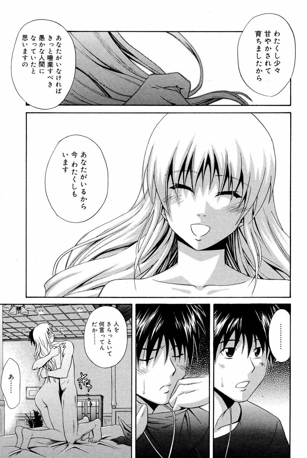 Manga Bangaichi 2008-12 219ページ