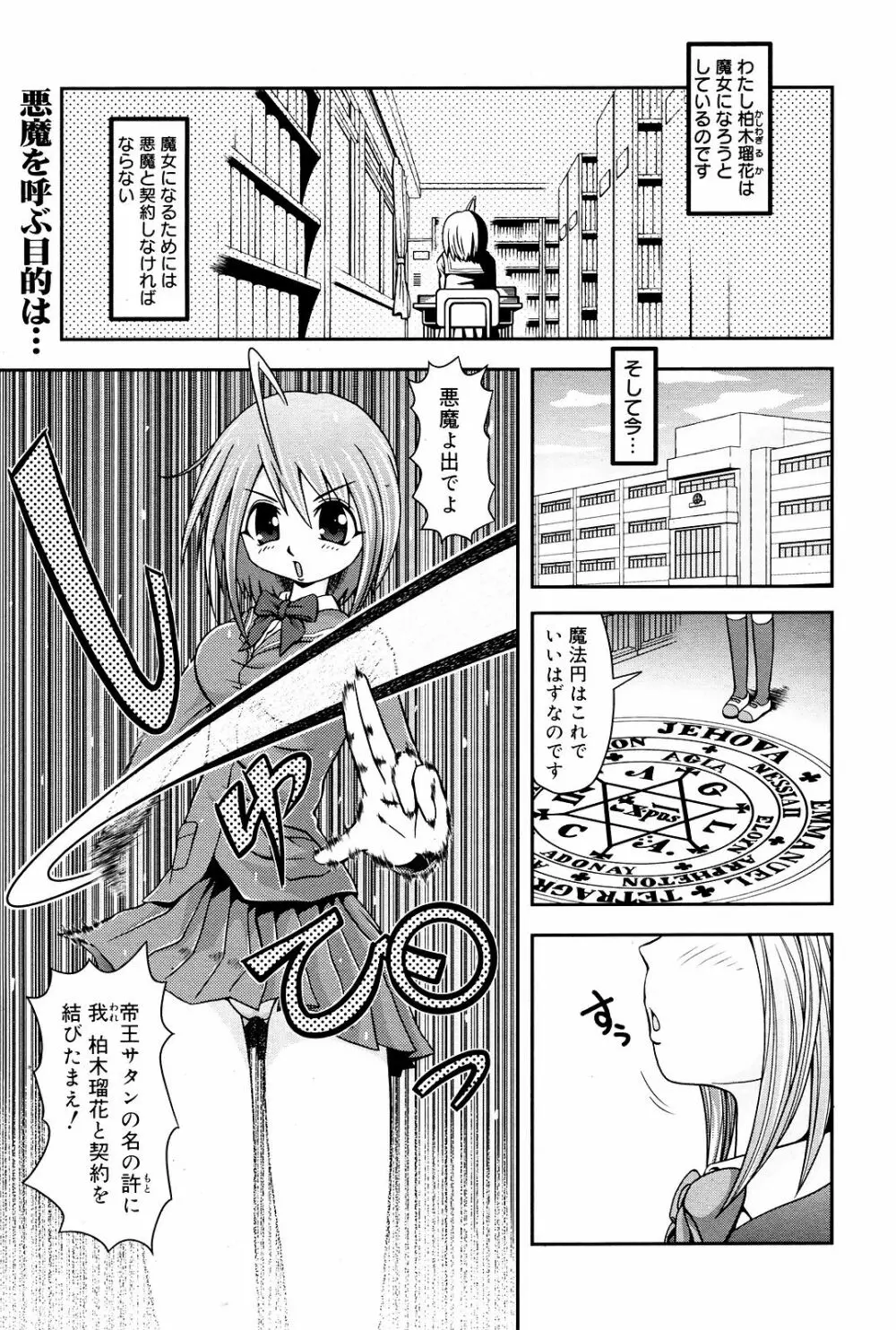 Manga Bangaichi 2008-12 227ページ