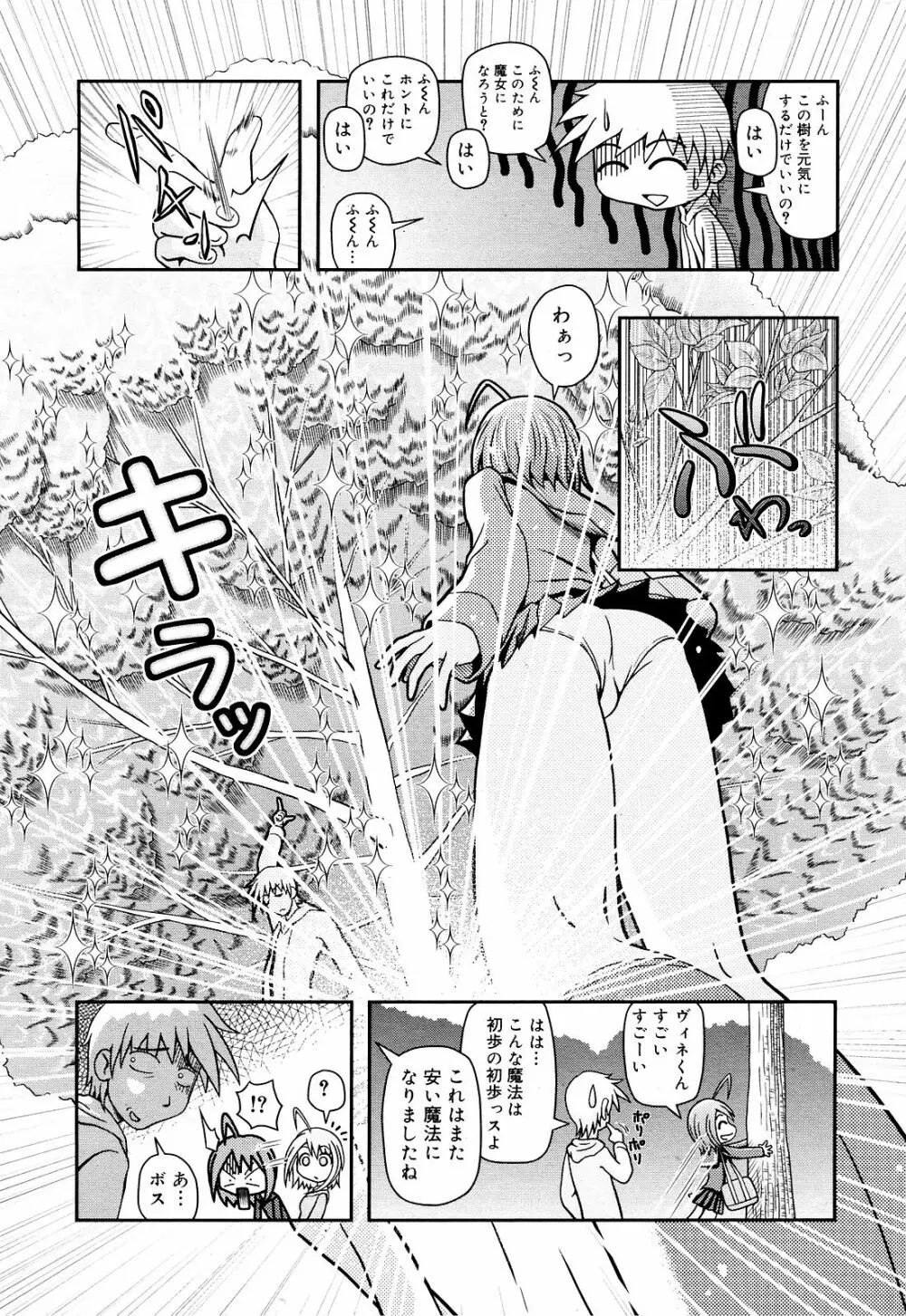 Manga Bangaichi 2008-12 235ページ
