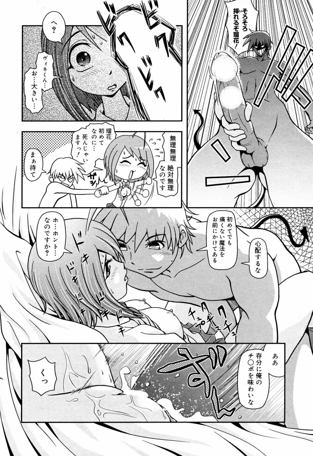 Manga Bangaichi 2008-12 240ページ
