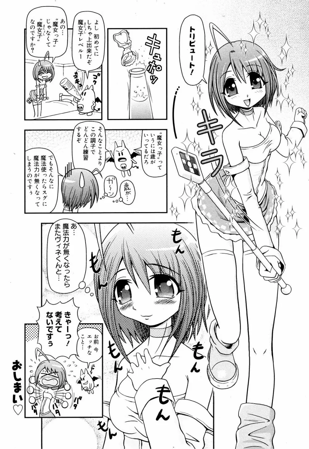 Manga Bangaichi 2008-12 244ページ