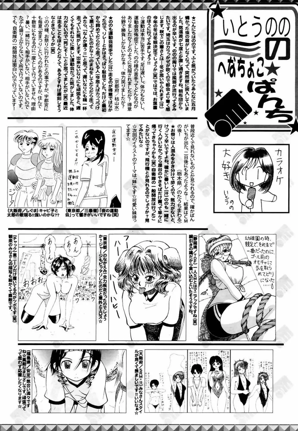 Manga Bangaichi 2008-12 258ページ