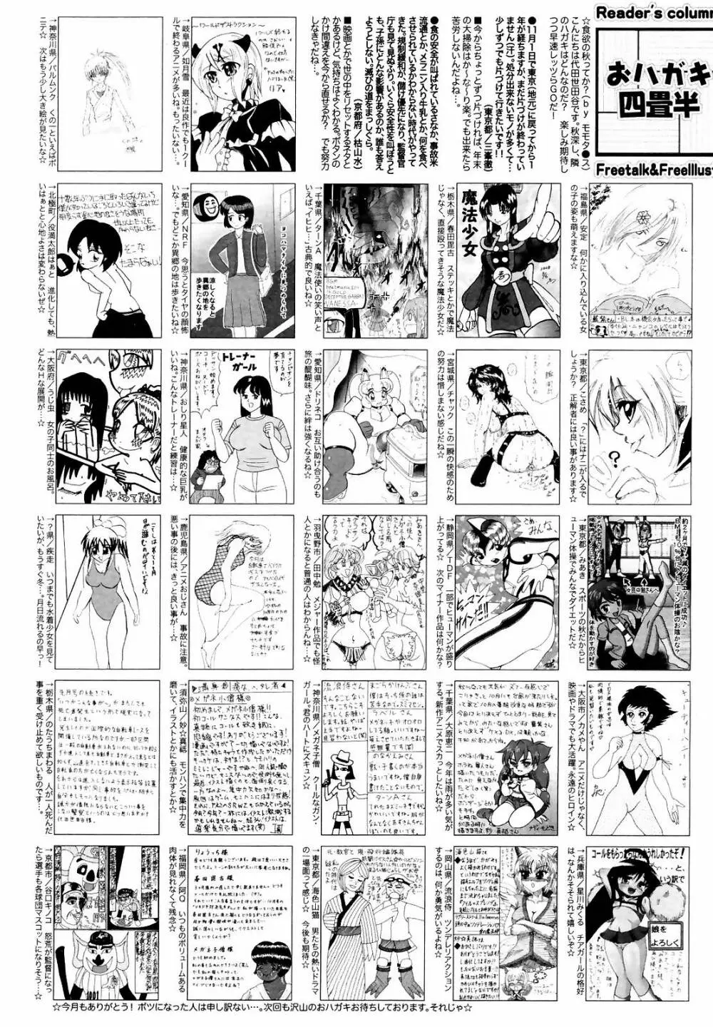 Manga Bangaichi 2008-12 260ページ
