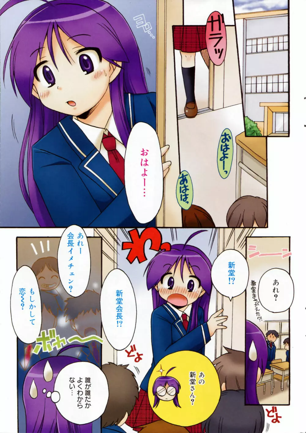 Manga Bangaichi 2008-12 9ページ