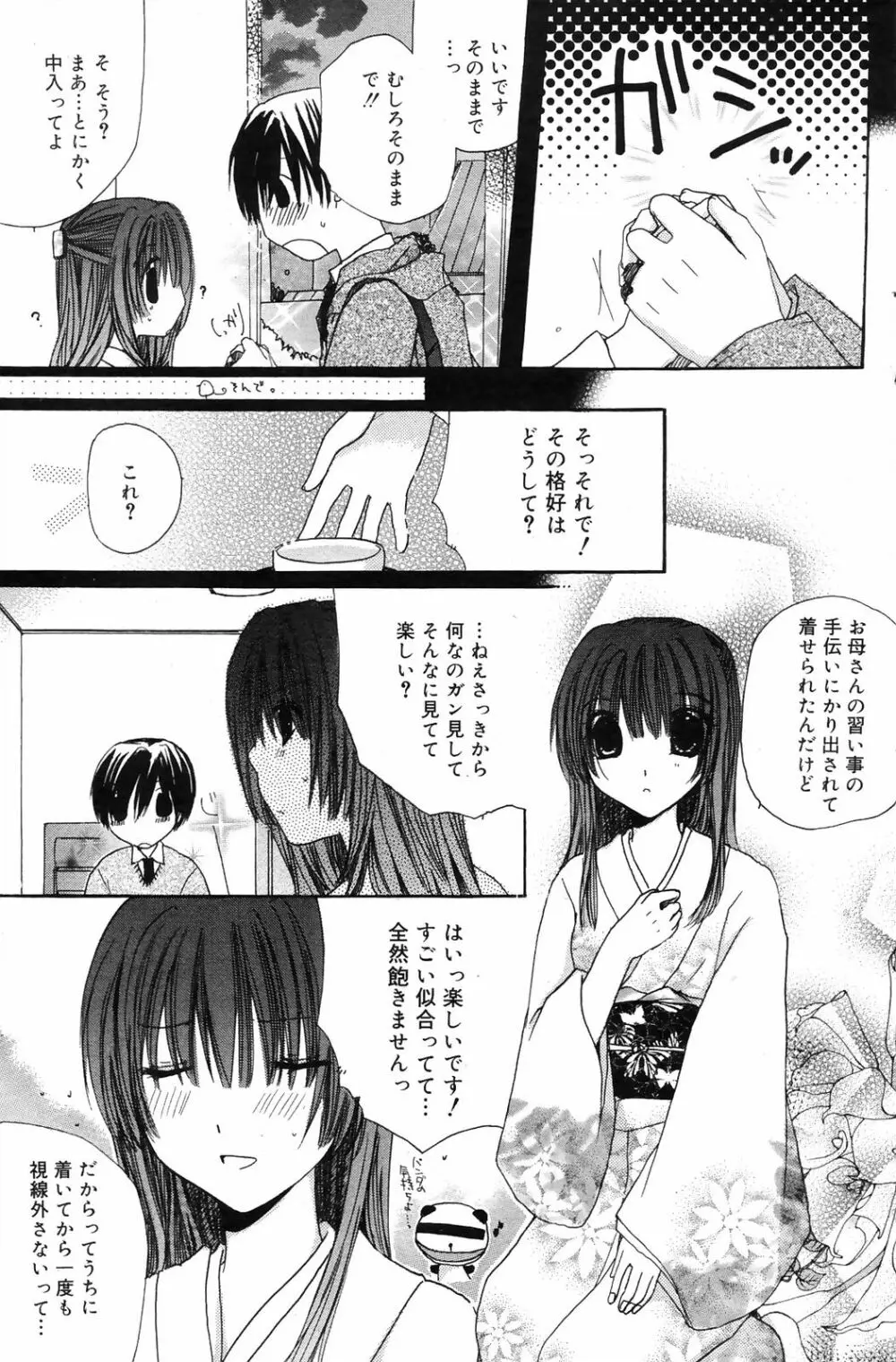Manga Bangaichi 2009-01 121ページ