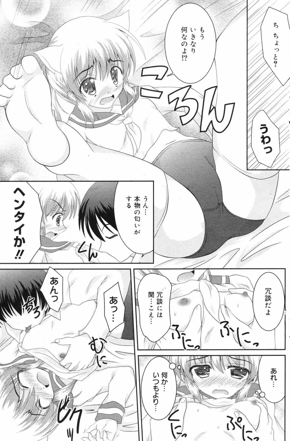 Manga Bangaichi 2009-01 139ページ