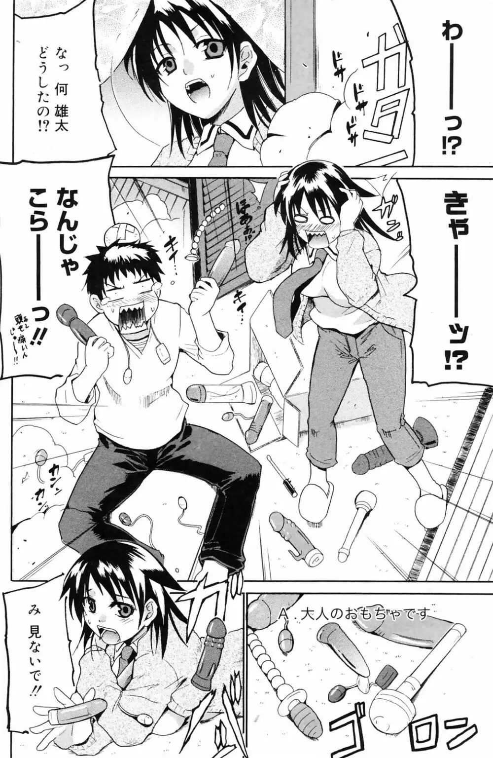 Manga Bangaichi 2009-01 152ページ