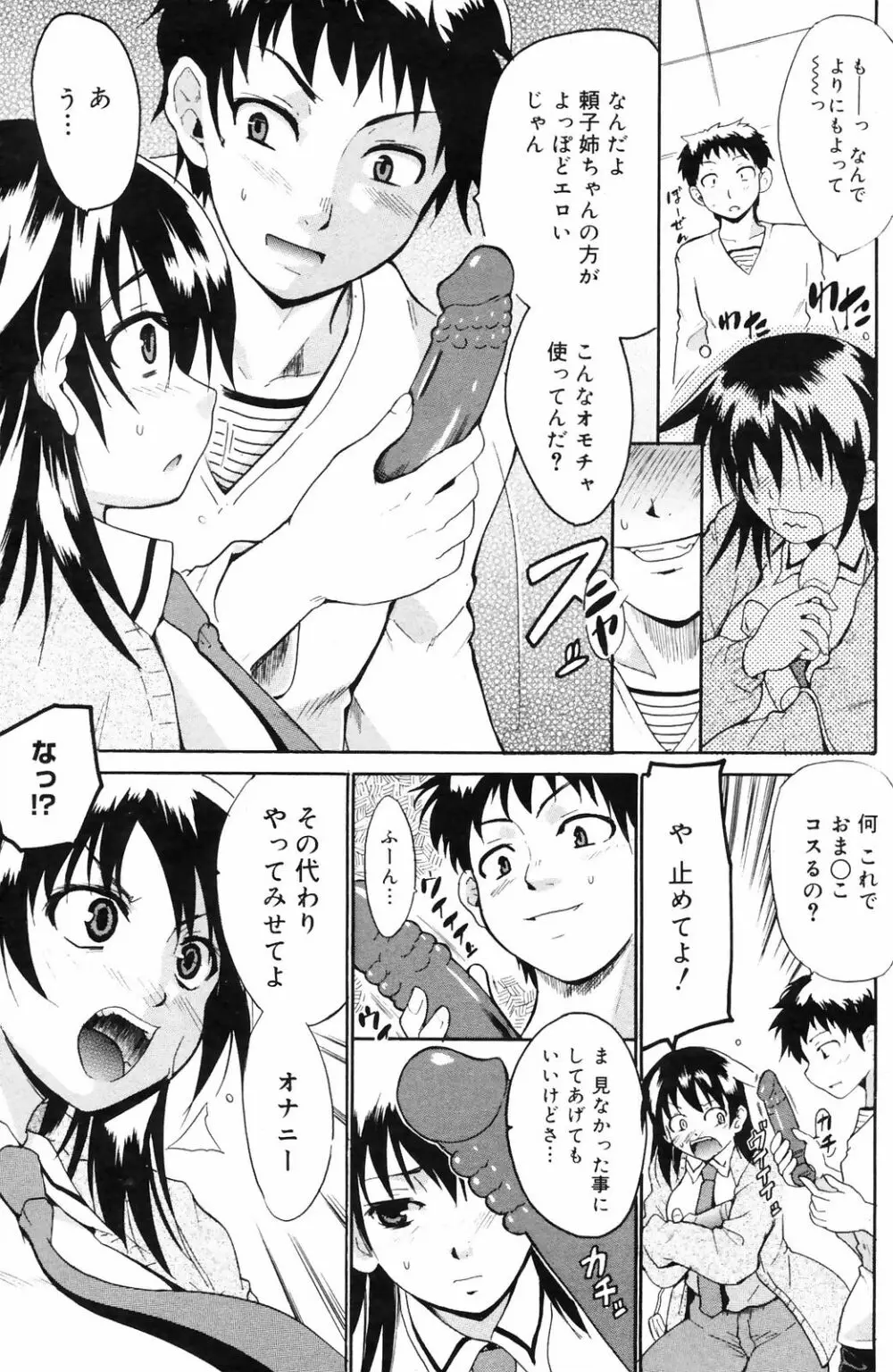 Manga Bangaichi 2009-01 153ページ