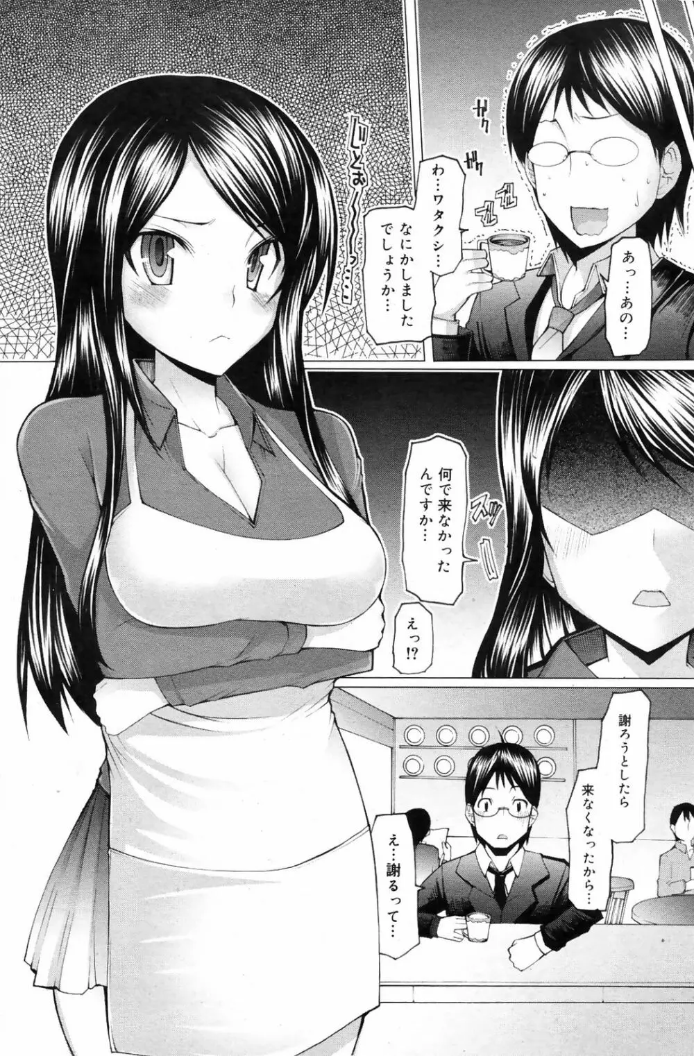 Manga Bangaichi 2009-01 174ページ