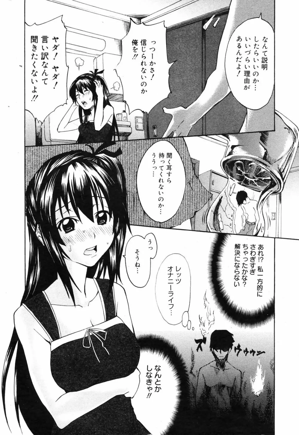 Manga Bangaichi 2009-01 224ページ