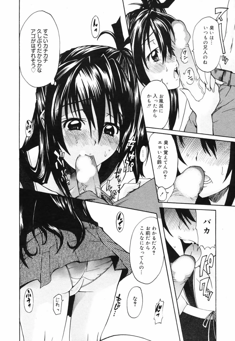 Manga Bangaichi 2009-01 226ページ
