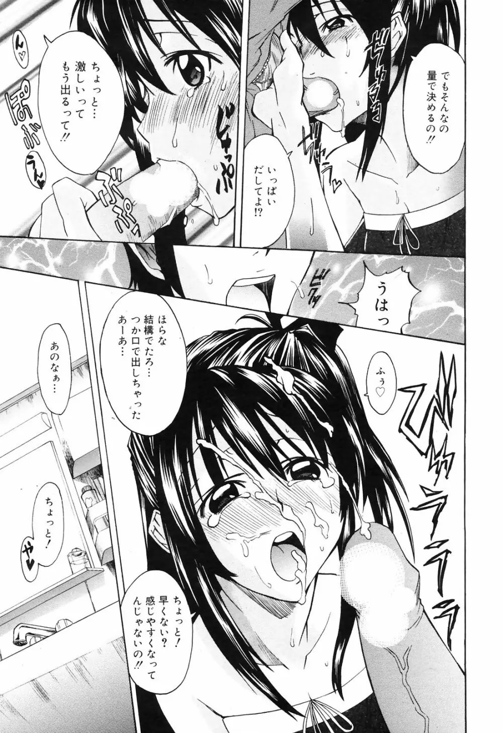 Manga Bangaichi 2009-01 227ページ
