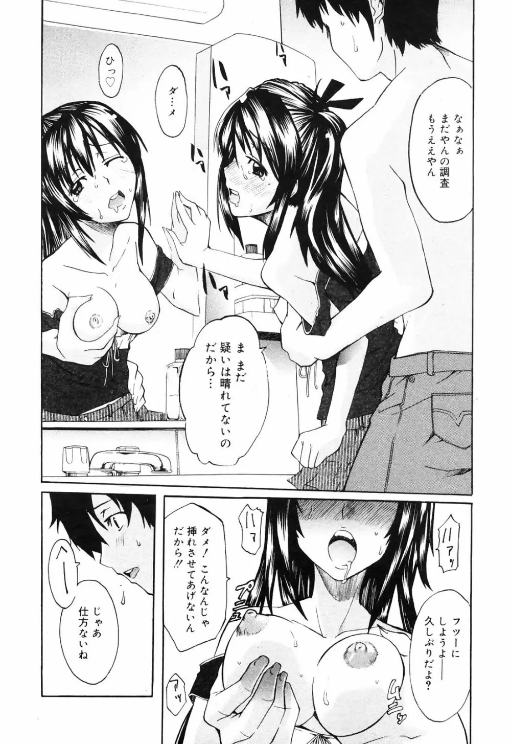 Manga Bangaichi 2009-01 228ページ
