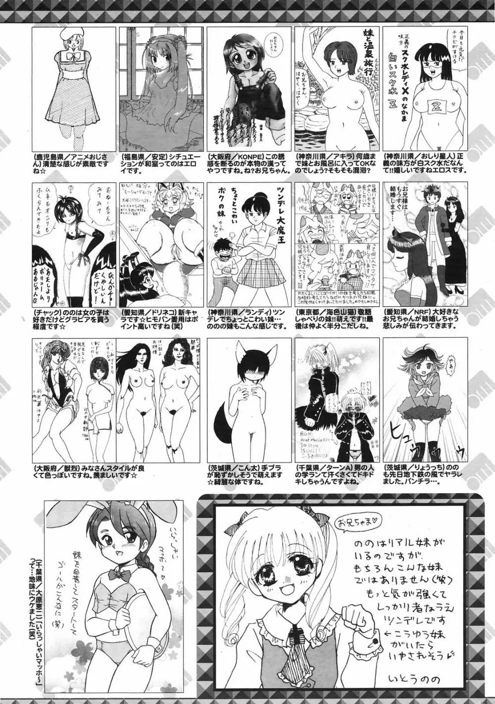 Manga Bangaichi 2009-01 259ページ