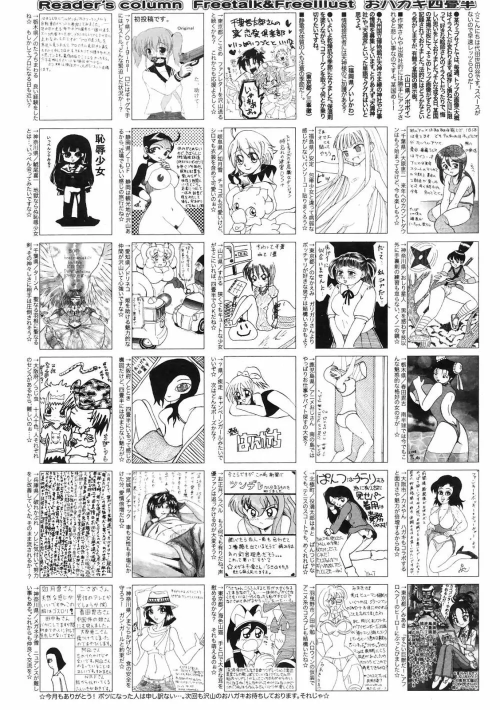Manga Bangaichi 2009-01 260ページ