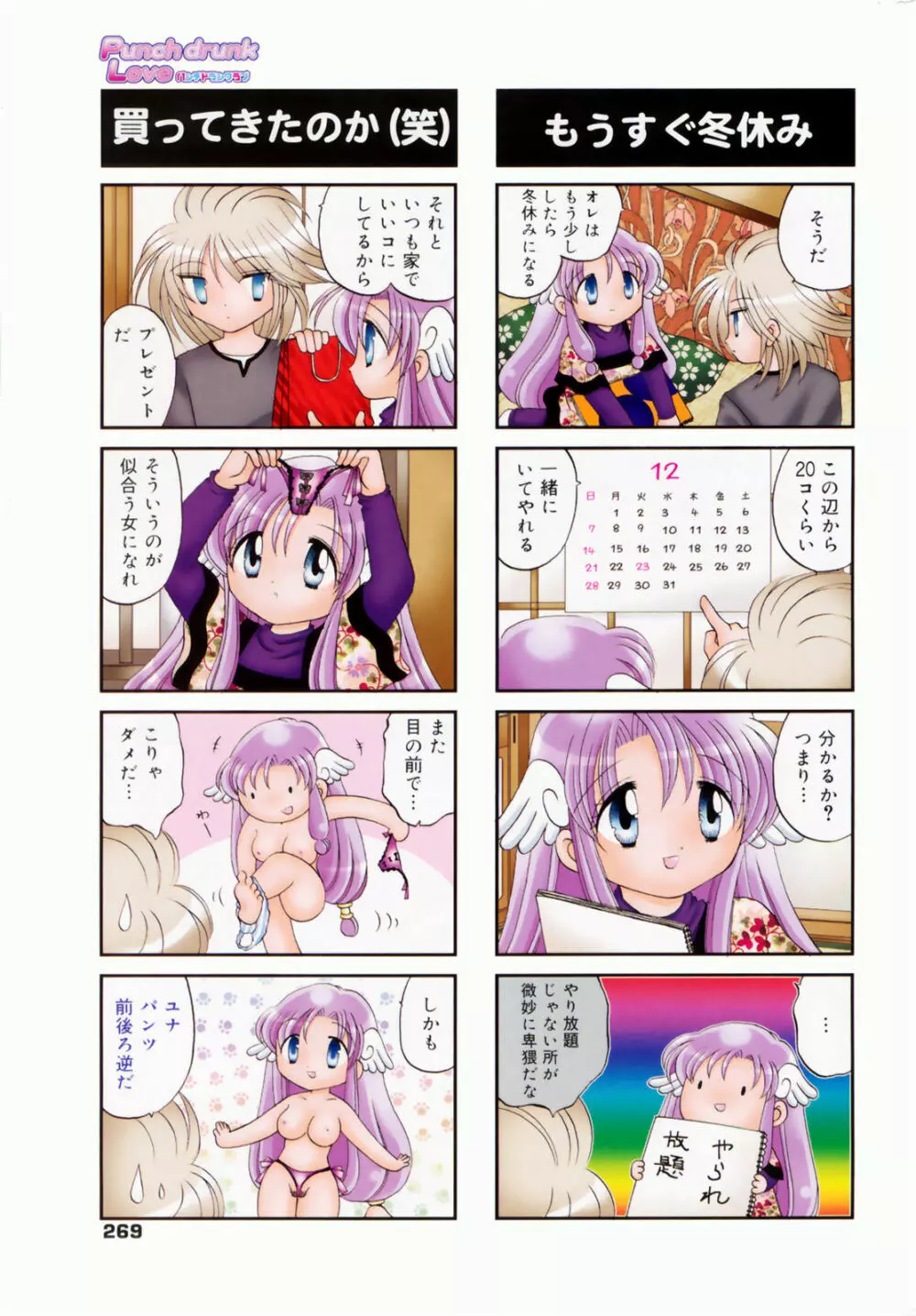 Manga Bangaichi 2009-01 269ページ