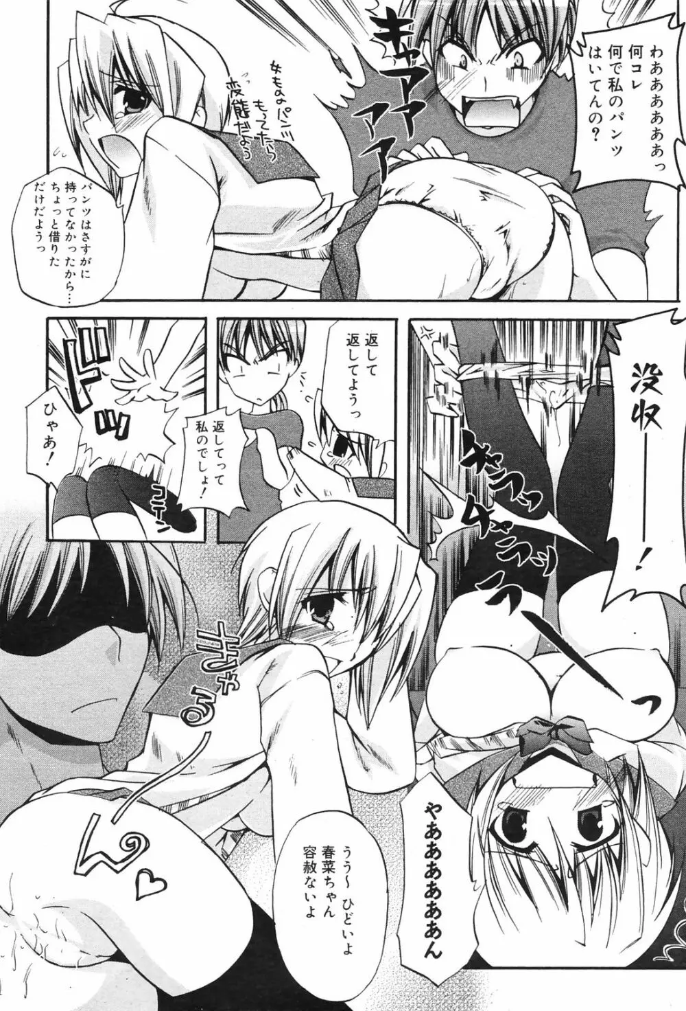 Manga Bangaichi 2009-01 28ページ