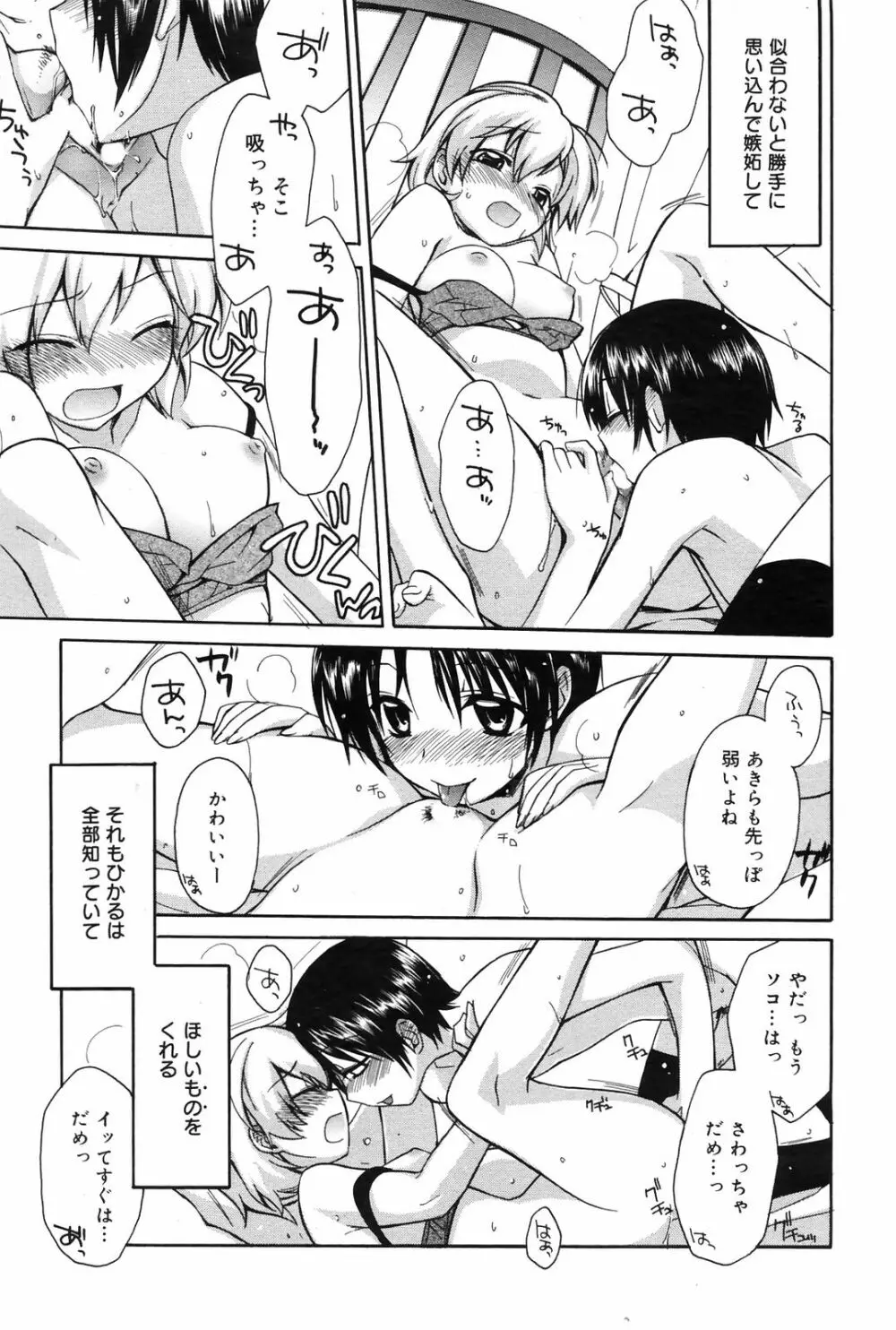 Manga Bangaichi 2009-01 51ページ
