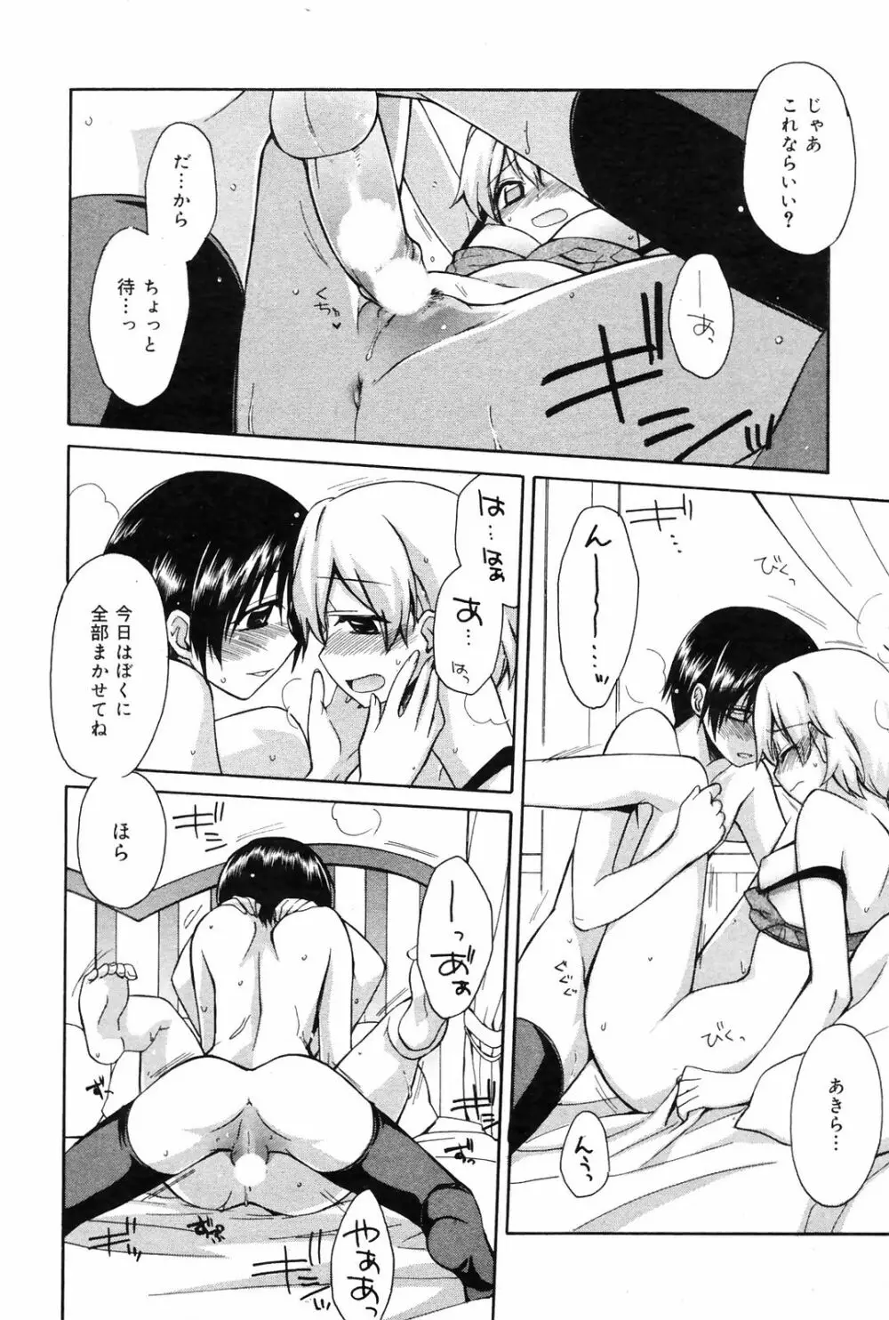 Manga Bangaichi 2009-01 52ページ
