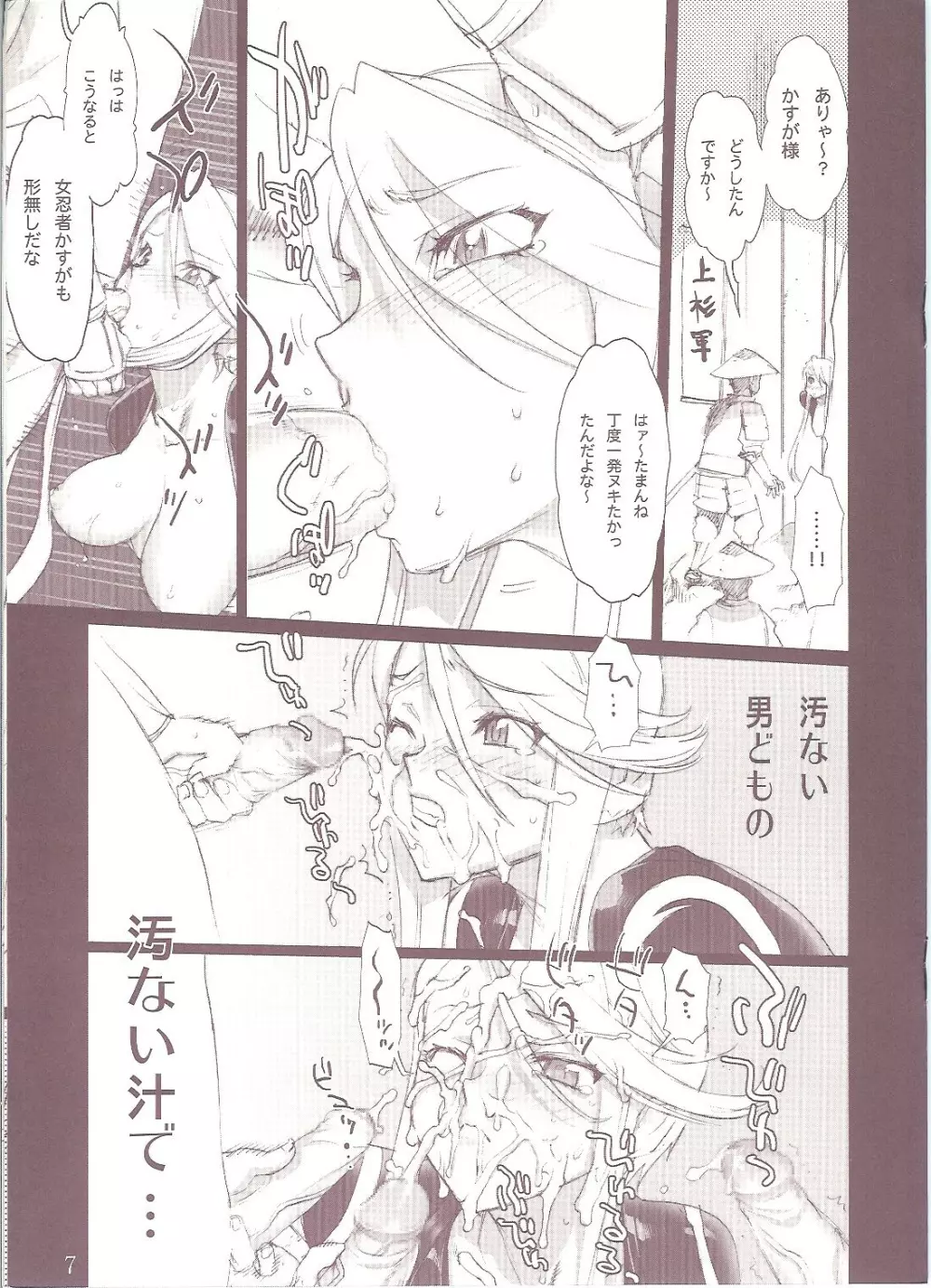 KASUGA RIDE 5ページ