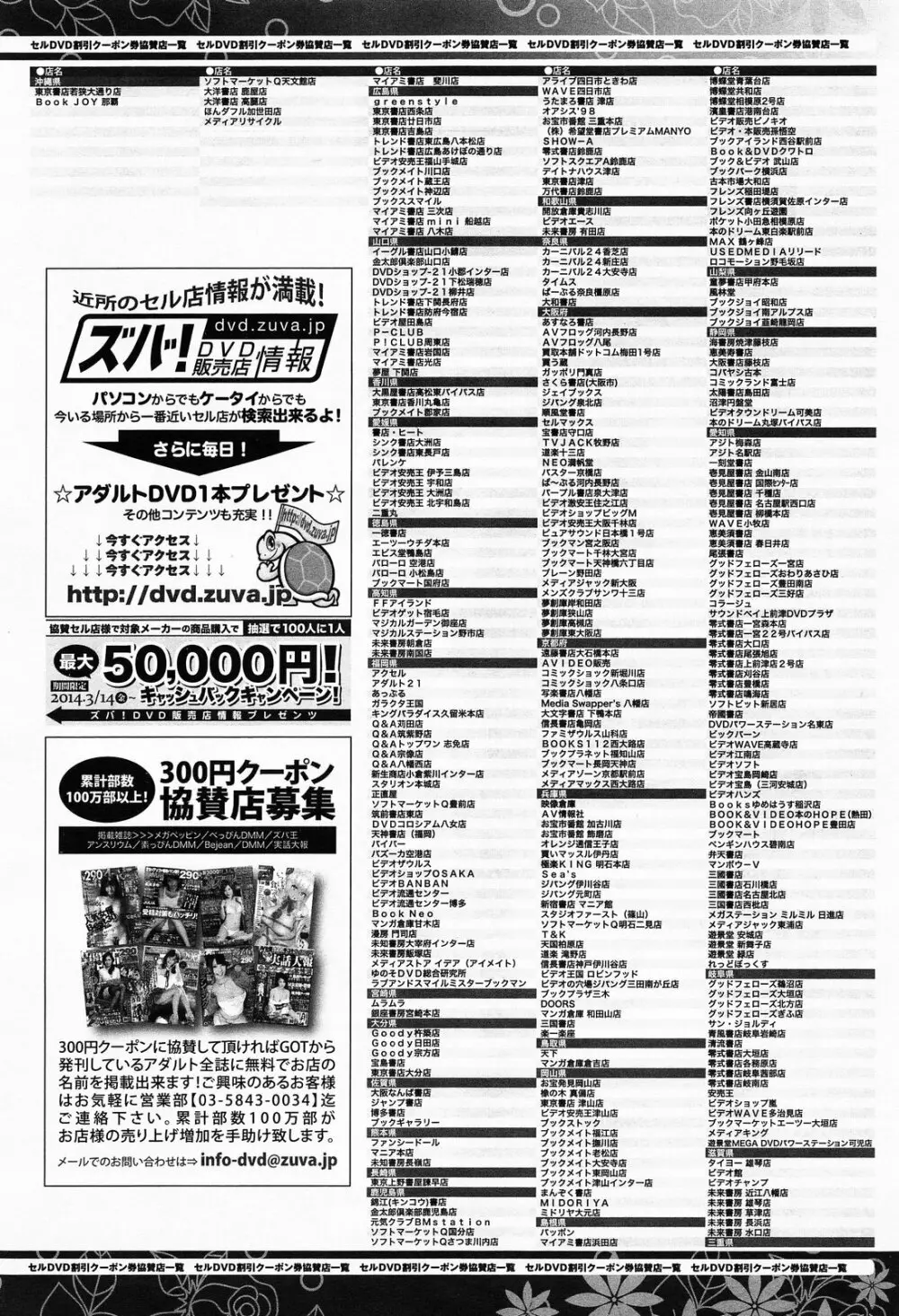 COMIC アンスリウム 012 2014年4月号 405ページ