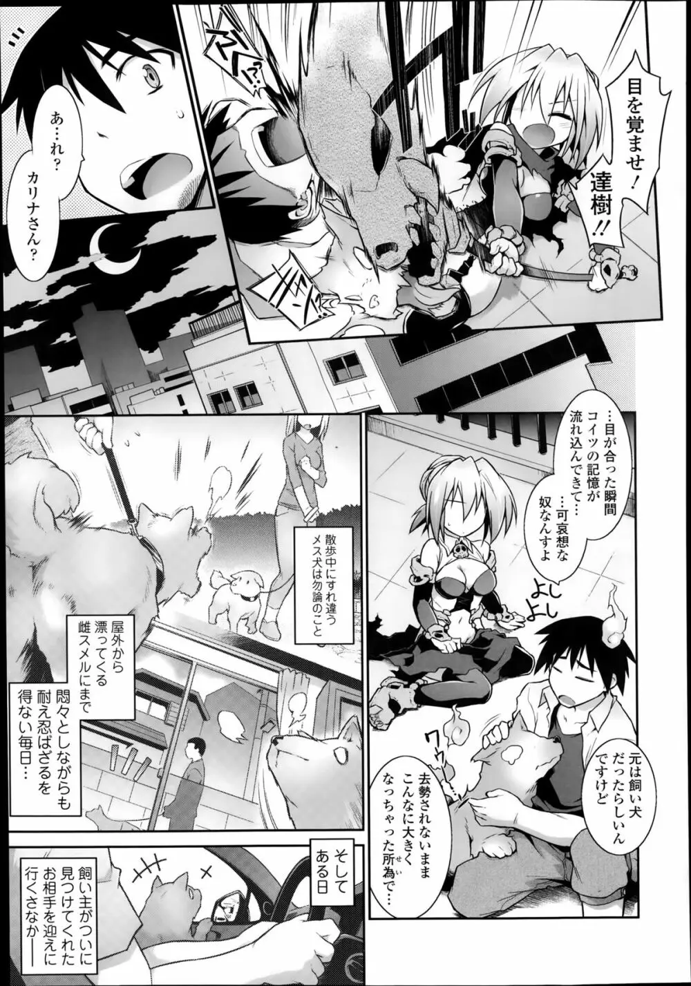 魂♡活 第1-3話 29ページ