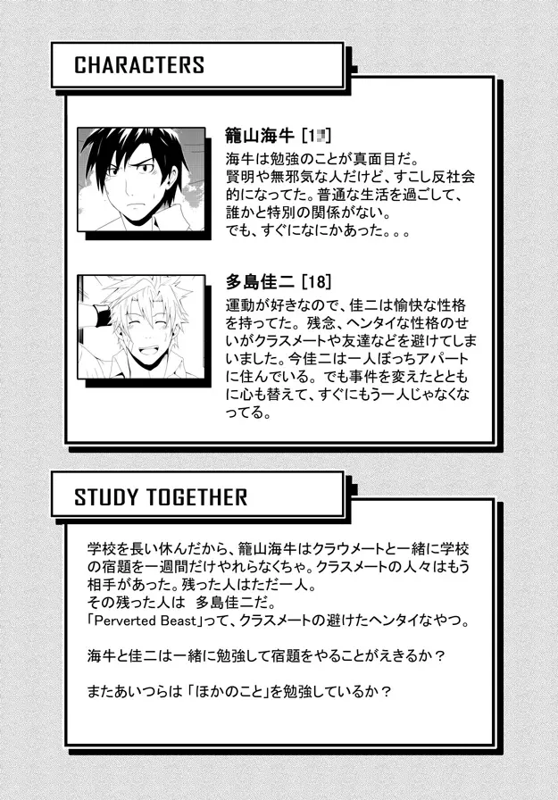 study together 3ページ