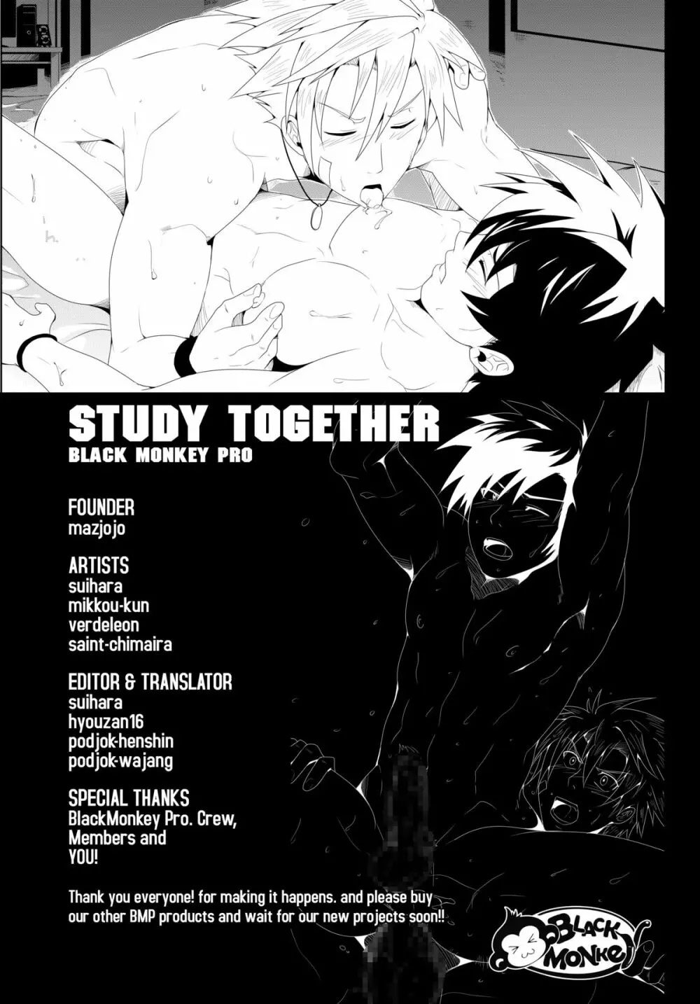 study together 32ページ
