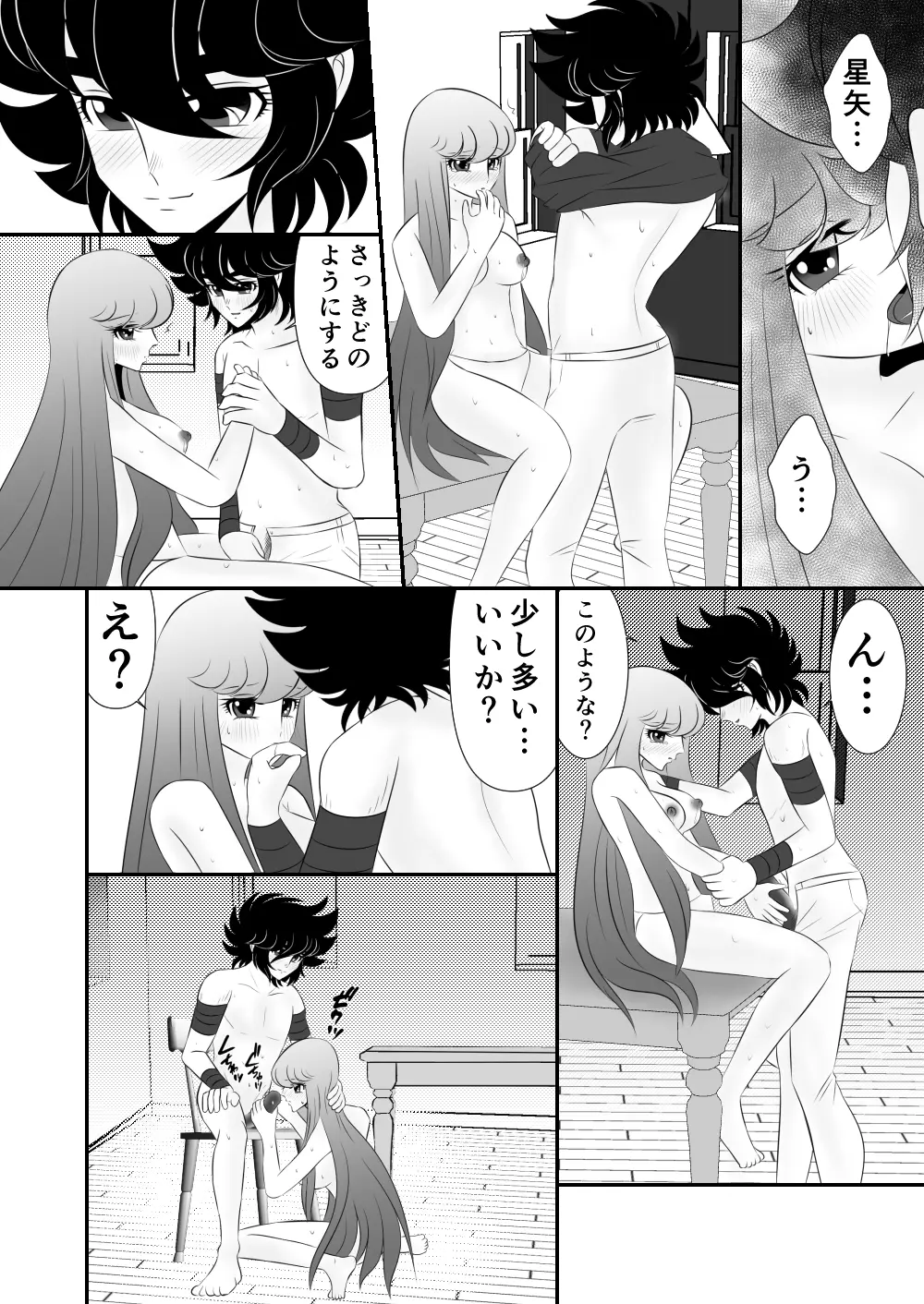 [Karin] Seiya x Saori – [R-18] 食事 (Saint Seiya Omega) 8ページ