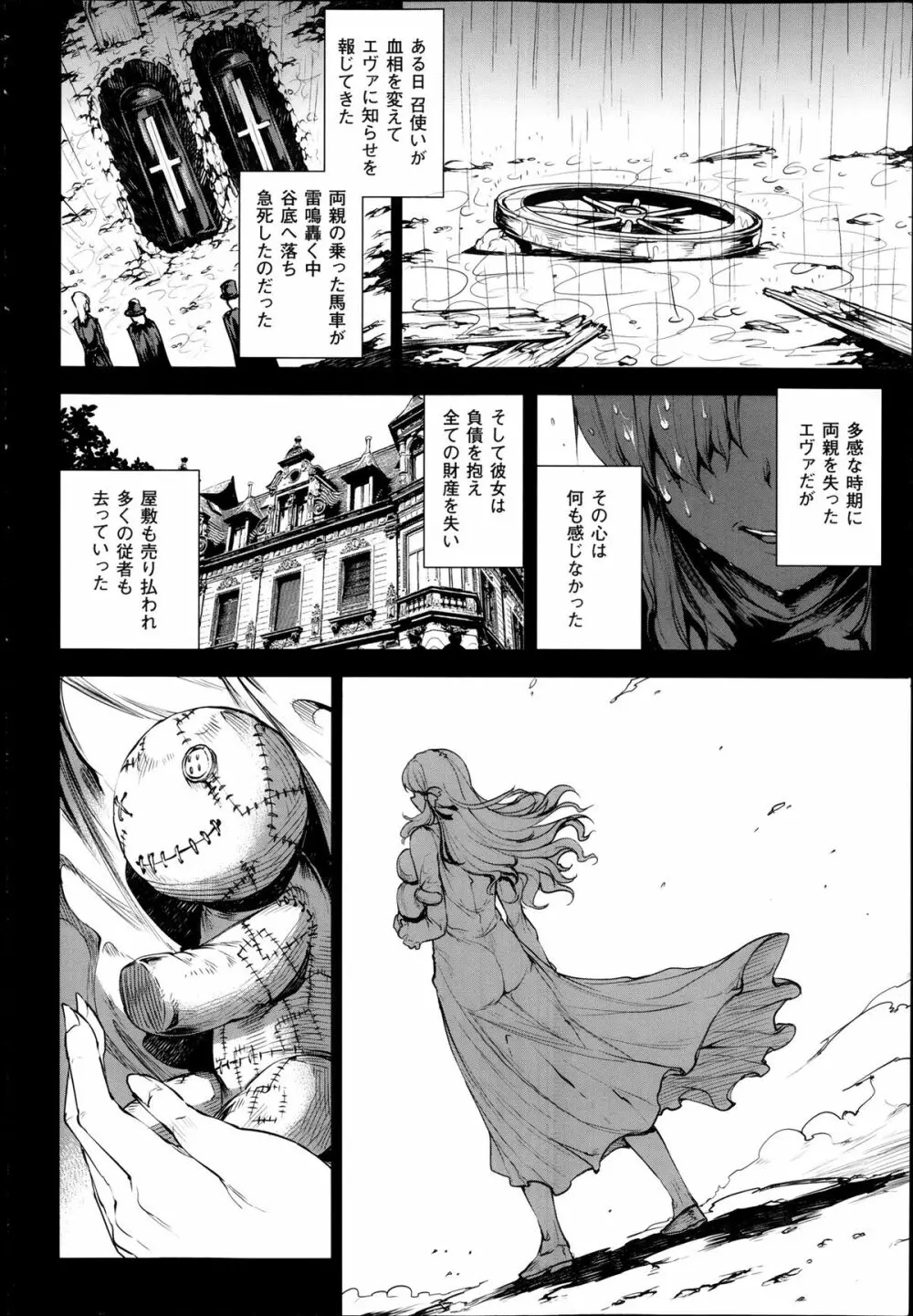 神曲のグリモワール―PANDRA saga 2nd story― 第07話~第9.5話 56ページ