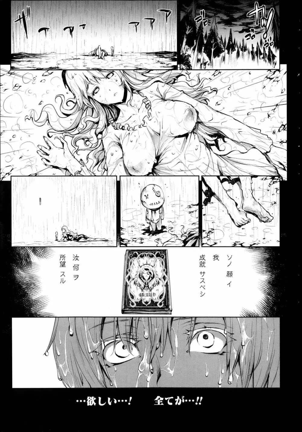 神曲のグリモワール―PANDRA saga 2nd story― 第07話~第9.5話 57ページ