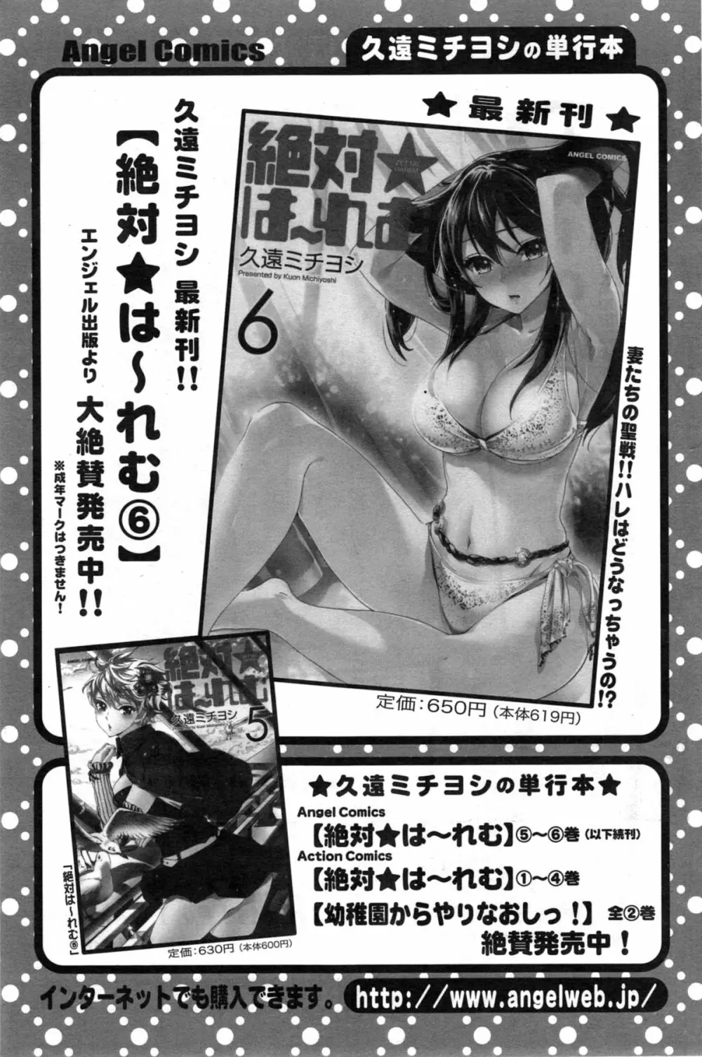アクションピザッツ スペシャル 2014年5月号 103ページ