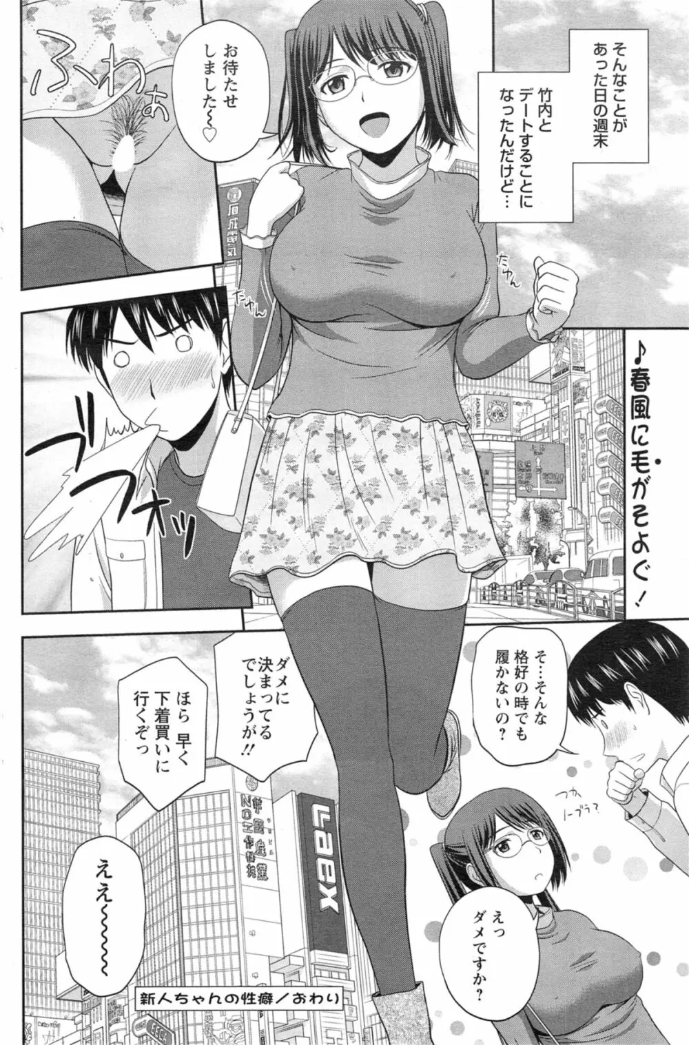アクションピザッツ スペシャル 2014年5月号 142ページ