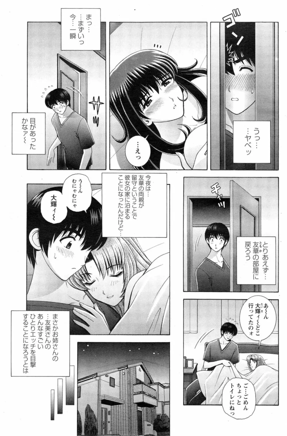 アクションピザッツ スペシャル 2014年5月号 147ページ