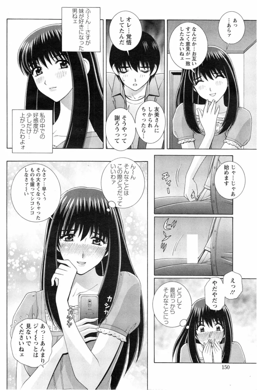 アクションピザッツ スペシャル 2014年5月号 150ページ