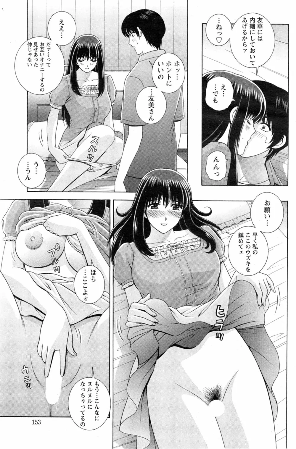 アクションピザッツ スペシャル 2014年5月号 153ページ