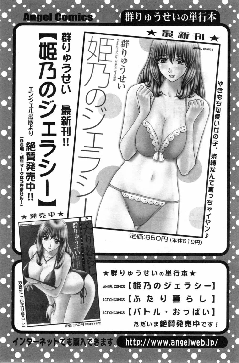 アクションピザッツ スペシャル 2014年5月号 163ページ