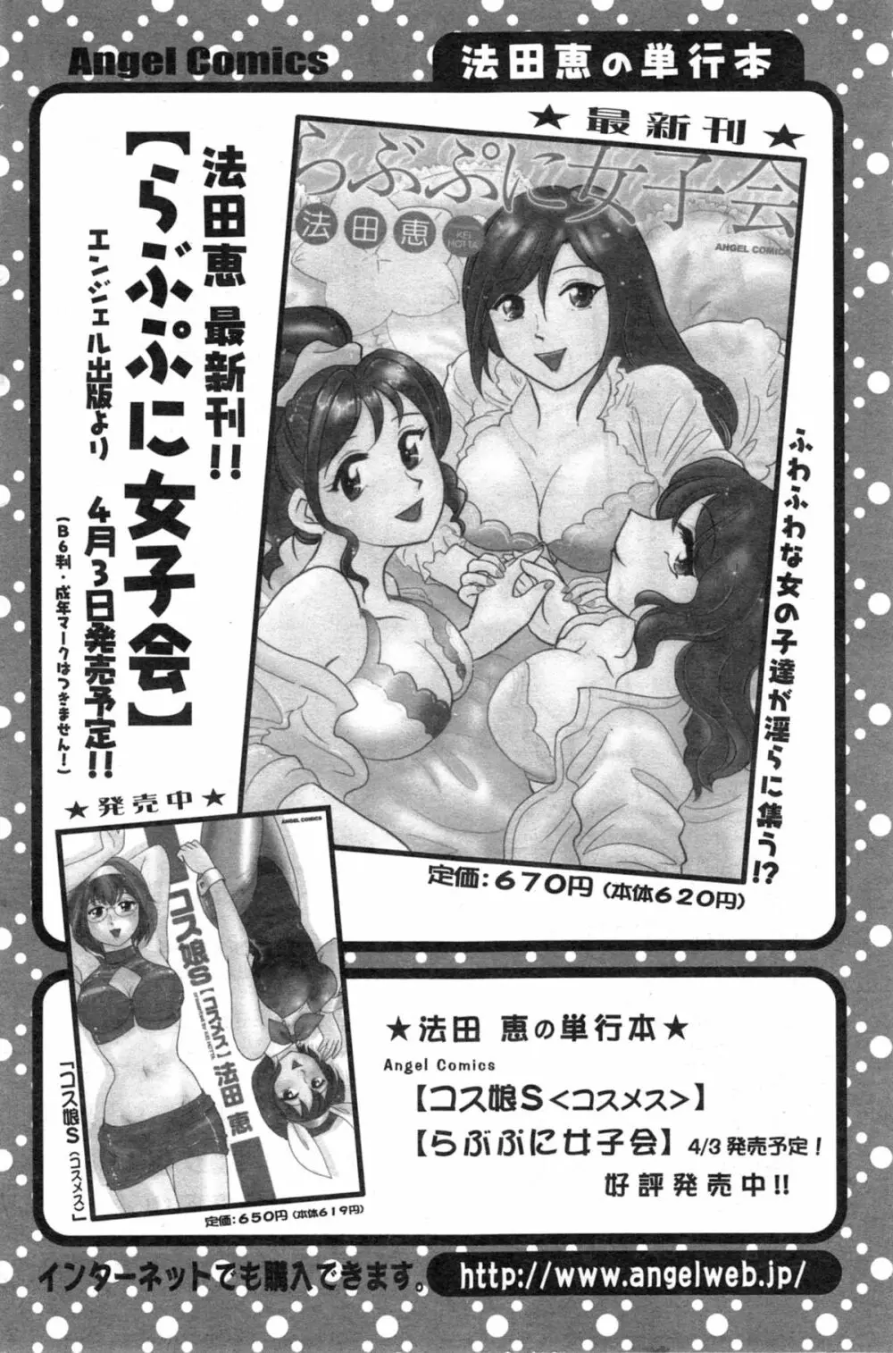 アクションピザッツ スペシャル 2014年5月号 164ページ