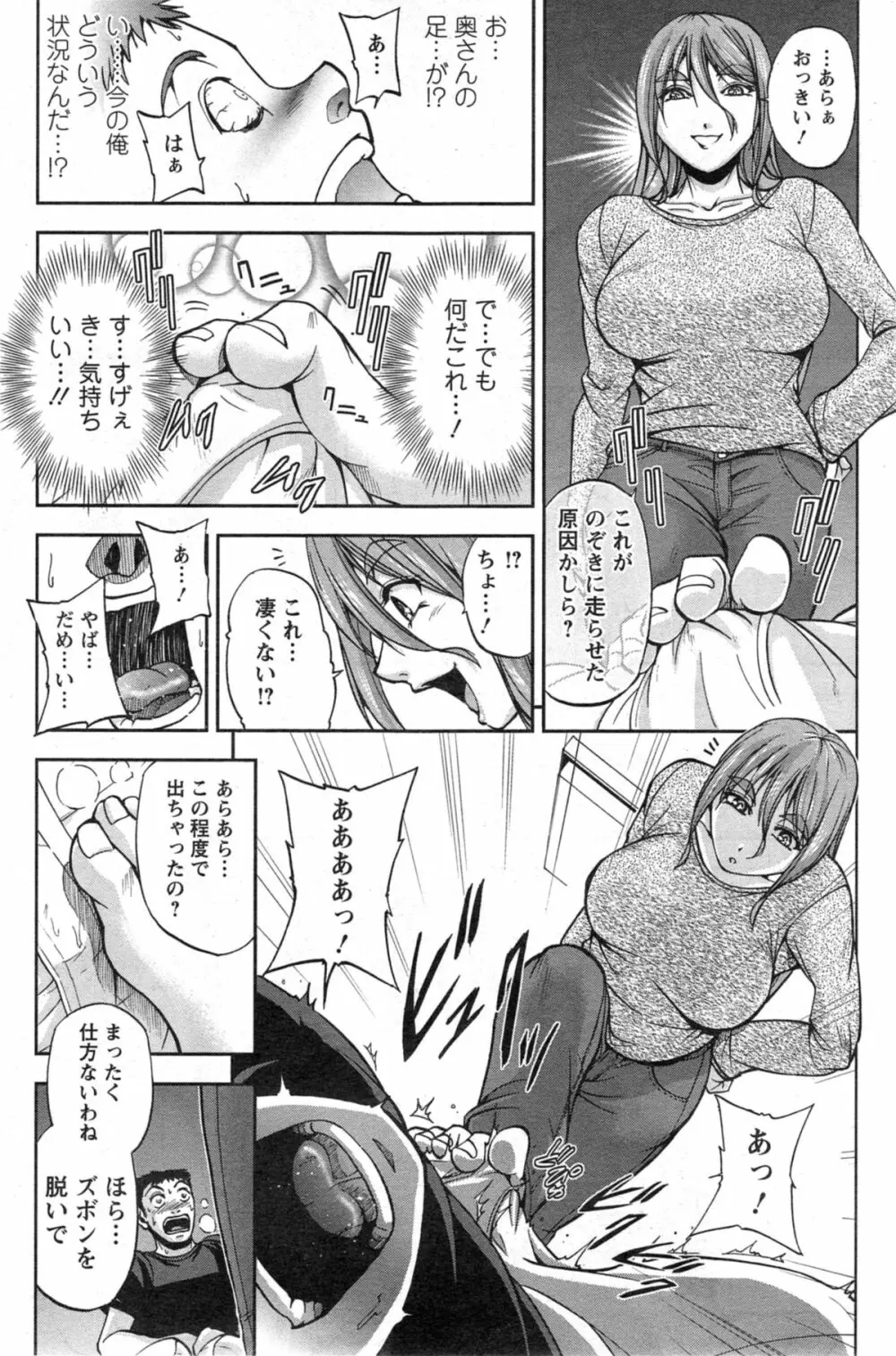 アクションピザッツ スペシャル 2014年5月号 173ページ