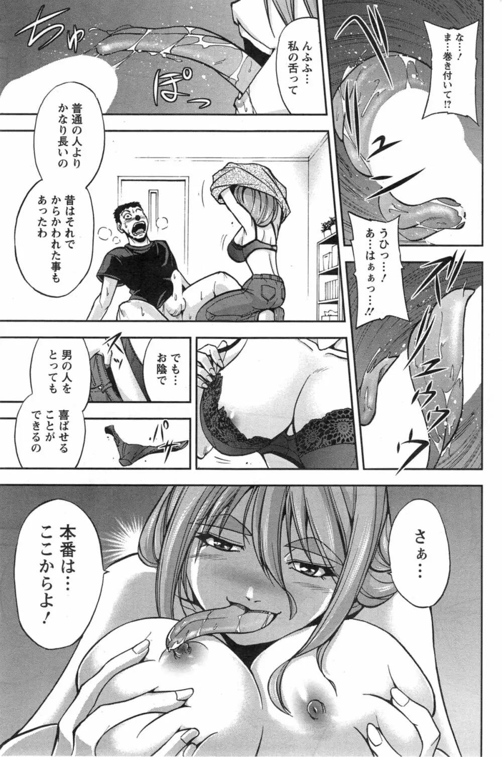 アクションピザッツ スペシャル 2014年5月号 175ページ