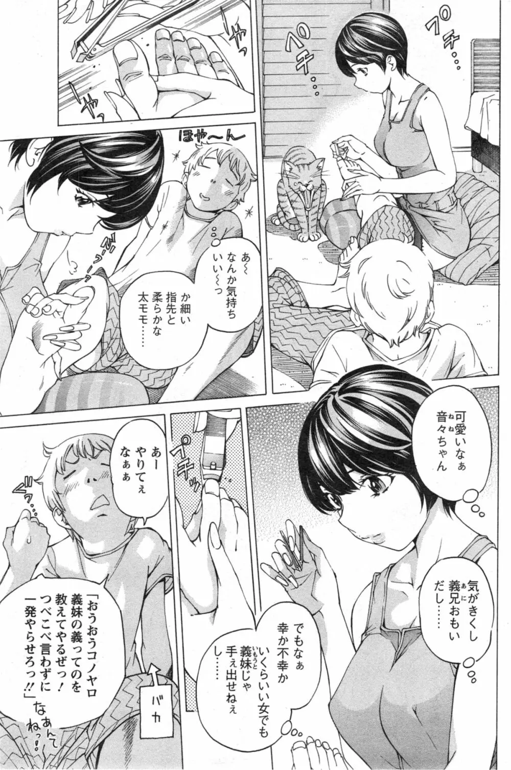 アクションピザッツ スペシャル 2014年5月号 185ページ