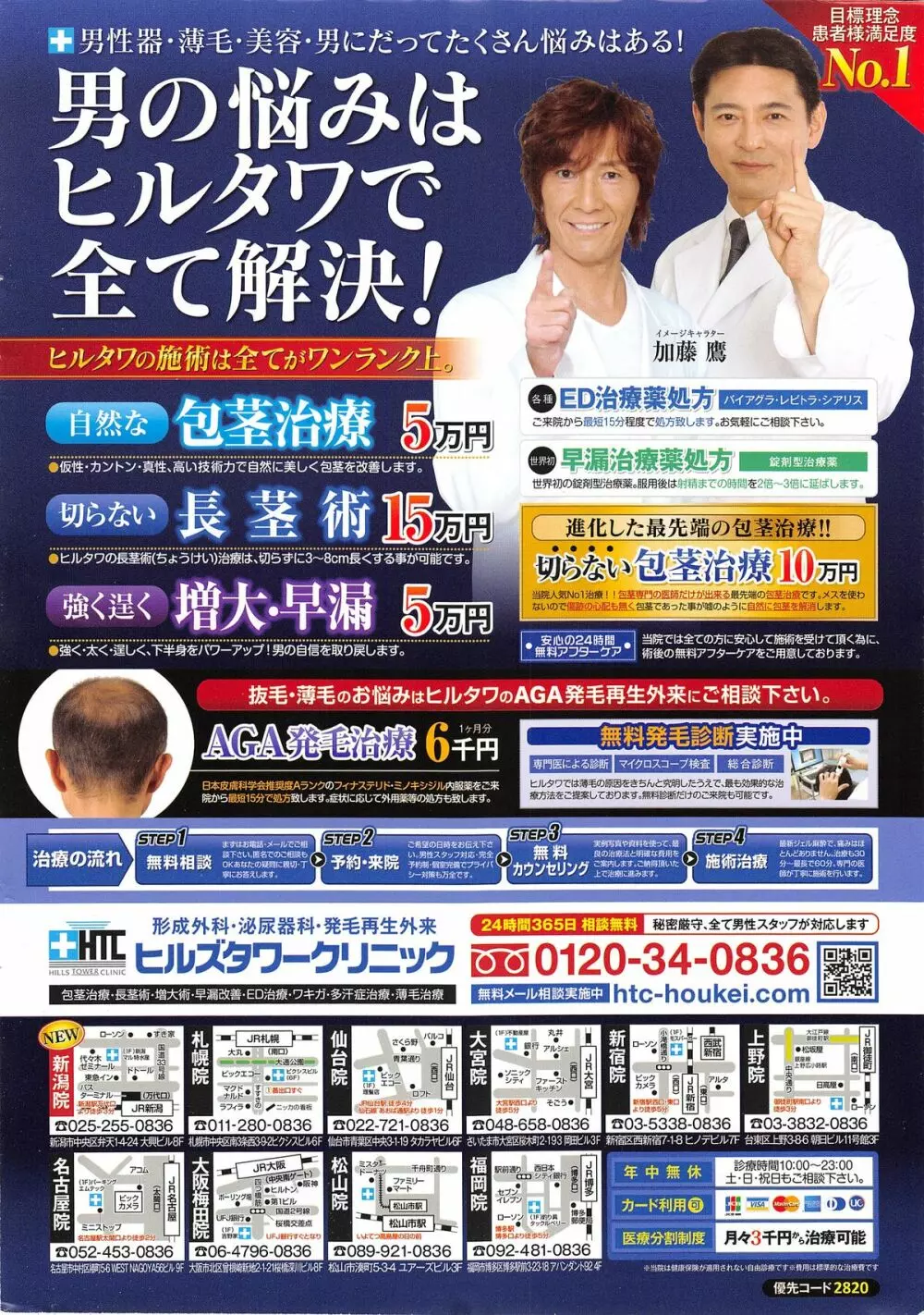 アクションピザッツ スペシャル 2014年5月号 2ページ